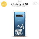 SC-03L SCV41 Galaxy S10 スマホケース ソフトケース 蓮と亀 クリア 白 メンズ レディース nk-s10-tp503