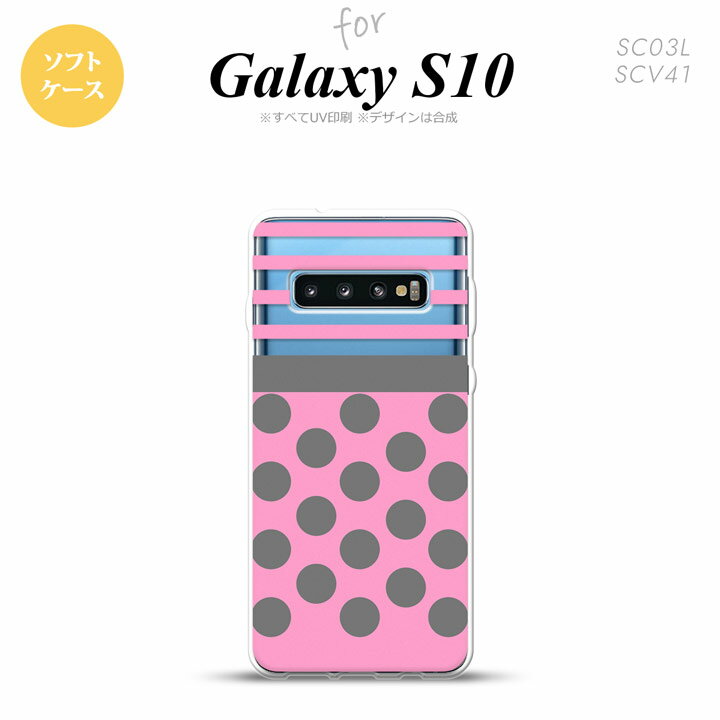 SC-03L SCV41 Galaxy S10 スマホケース ソフトケース ドット ボーダー ピンク メンズ レディース nk-s10-tp782
