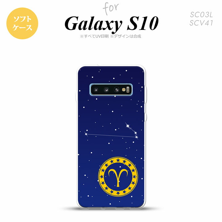 SC-03L SCV41 Galaxy S10 スマホケース ソ