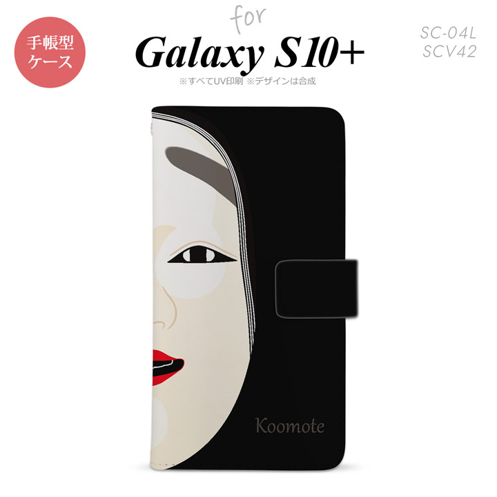 SC-04L SCV42 Galaxy S10+ Ģޥۥ С ǽ   nk-004s-s10p-dr1041