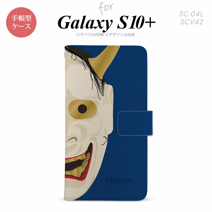 SC-04L SCV42 Galaxy S10+ Ģޥۥ С ǽ ̼  nk-004s-s10p-dr1045