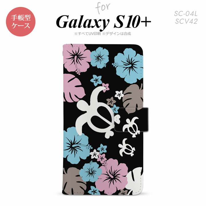 SC-04L SCV42 Galaxy S10+ 手帳型スマホケース カバー ホヌ ハイビスカス 黒 nk-004s-s10p-dr1106