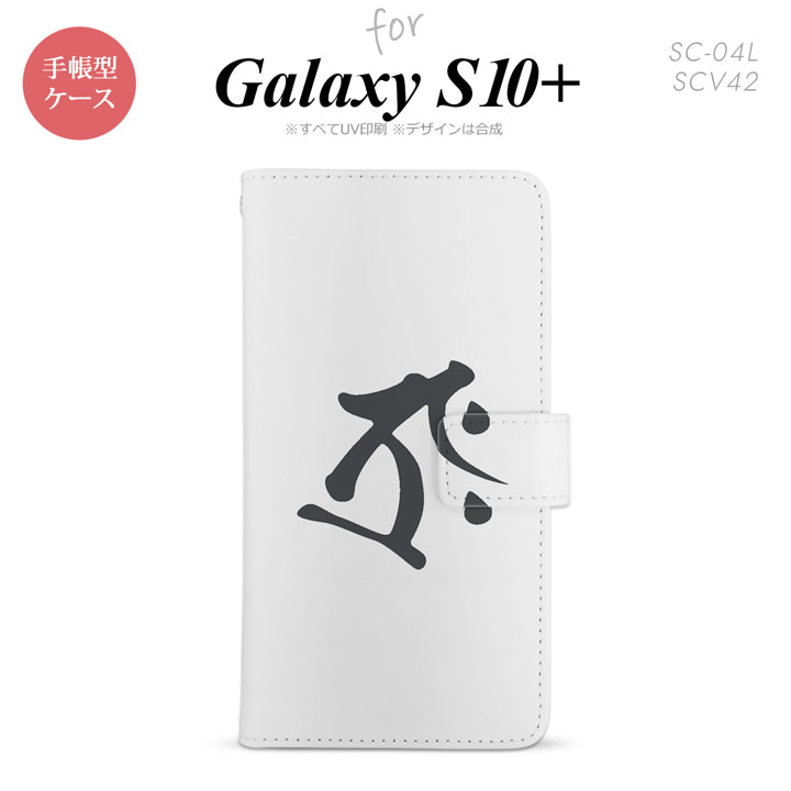 SC-04L SCV42 Galaxy S10+ Ģޥۥ С  顼  nk-004s-s10p-dr575