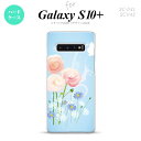 SC-04L SCV42 Galaxy S10+ スマホケース ハードケース 花柄 ミックス C 青 メンズ レディース nk-s10p-281(2)