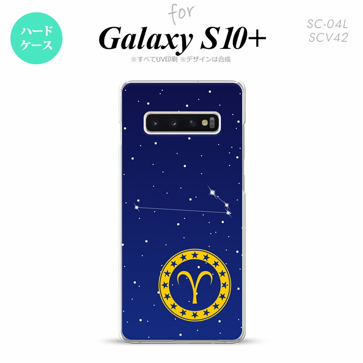 SC-04L SCV42 Galaxy S10+ スマホケース ハ