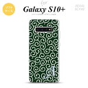 SC-04L SCV42 Galaxy S10+ スマホケース ソフトケース 唐草 緑 白 +アルファベット メンズ レディース nk-s10p-tp1134i