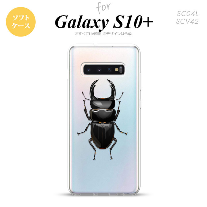 SC-04L SCV42 Galaxy S10+ スマホケース ソフトケース クワガタ A メンズ レディース nk-s10p-tp331
