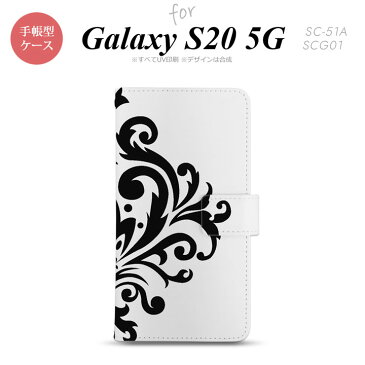 SC-51A SCG01 Galaxy S20 5G 手帳型 スマホケース 全面印刷 おしゃれ ストラップホール 内側にカードポケット付き ダマスク 黒 nk-004s-s20-dr1034