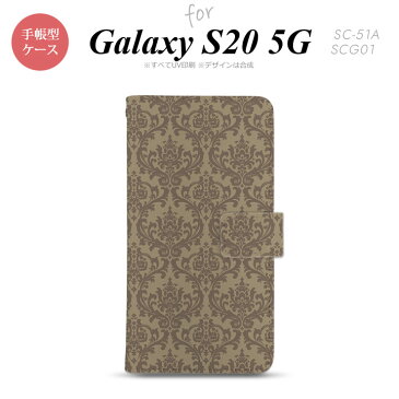 SC-51A SCG01 Galaxy S20 5G 手帳型 スマホケース 全面印刷 おしゃれ ストラップホール 内側にカードポケット付き ダマスク ベージュ 茶 nk-004s-s20-dr460