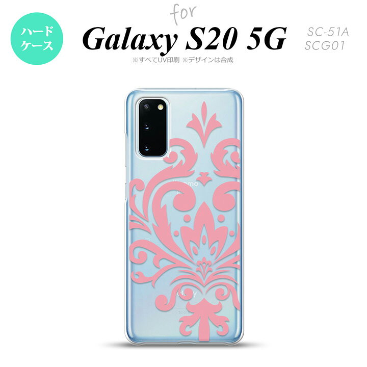 SC-51A SCG01 Galaxy S20 スマホケース ハードケース ダマスク D ピンク メンズ レディース nk-s20-1033