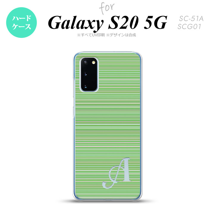 SC-51A SCG01 Galaxy S20 スマホケース ハードケース ボーダー 細 緑 +アルファベット メンズ レディース nk-s20-1290i