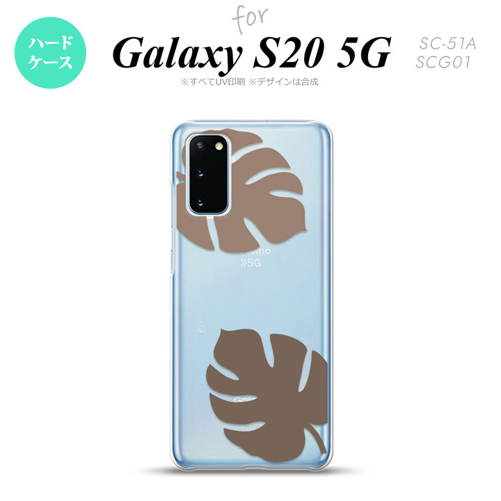 SC-51A SCG01 Galaxy S20 スマホケース ハードケース モンステラ クリア 茶 メンズ レディース nk-s20-456(2.0)