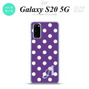 SC-51A SCG01 Galaxy S20 スマホケース ハードケース ドット 水玉 B 紫 +アルファベット メンズ レディース nk-s20-834i(2)