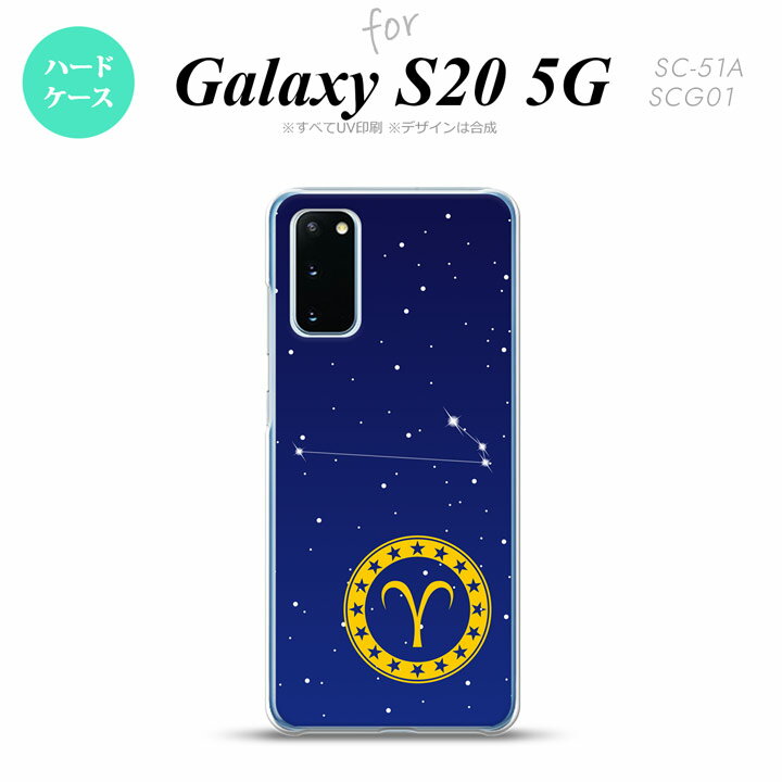 SC-51A SCG01 Galaxy S20 スマホケース ハ�