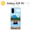 SC-51A SCG01 Galaxy S20 スマホケース ソフトケース くまモン 温泉 メンズ レディース nk-s20-tpkm36