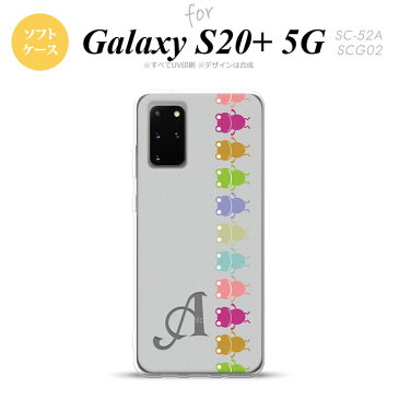 Galaxy S20+ 5G SC-52A SCG02 スマホケース ソフトケース カエル かえる 帯 B グレー +イニシャル ストラップホール おしゃれ かわいい かっこいい メンズ レディース nk-s20p-tp672i