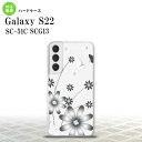 SC-51C SCG13 Galaxy S22 スマホケース 背面ケース ハードケース 花柄 ガーベラ 透明 グレー メンズ レディース nk-s22-071