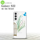 SC-51C SCG13 Galaxy S22 スマホケース 背面ケース ハードケース 青い鳥 緑 メンズ レディース nk-s22-1296(2)