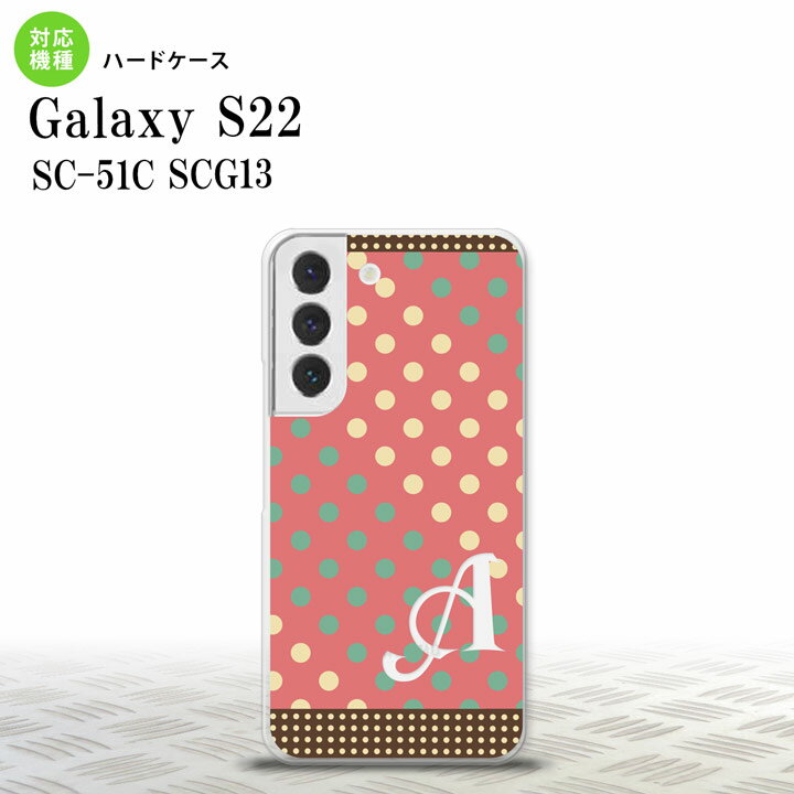 SC-51C SCG13 Galaxy S22 スマホケース 背面ケース ハードケース ドット 水玉 C 赤 ミント +アルファベット メンズ レディース nk-s22-1644i
