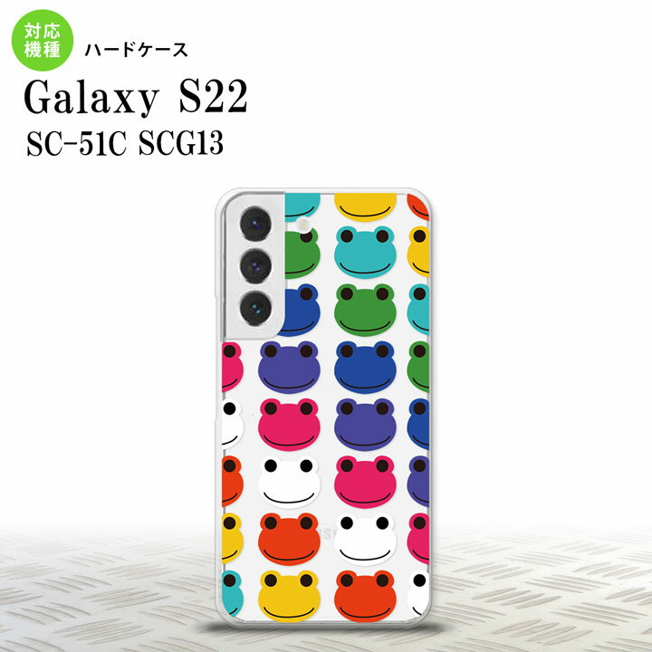SC-51C SCG13 Galaxy S22 スマホケース 背面ケース ハードケース カエル かえる B 透明 メンズ レディース nk-s22-166