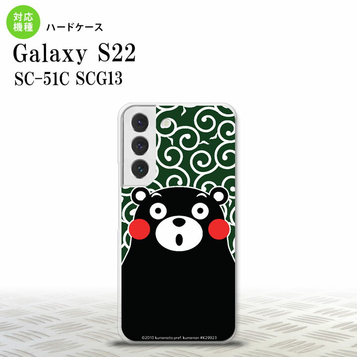 SC-51C SCG13 Galaxy S22 ���ޥۥ����� ���̥����� �ϡ��ɥ����� ���ޥ�� ���� �� �� ��� ��ǥ����� nk-s22-km29