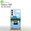 SC-51C SCG13 Galaxy S22 スマホケース 背面ケース ハードケース くまモン 温泉 メンズ レディース nk-s22-km36