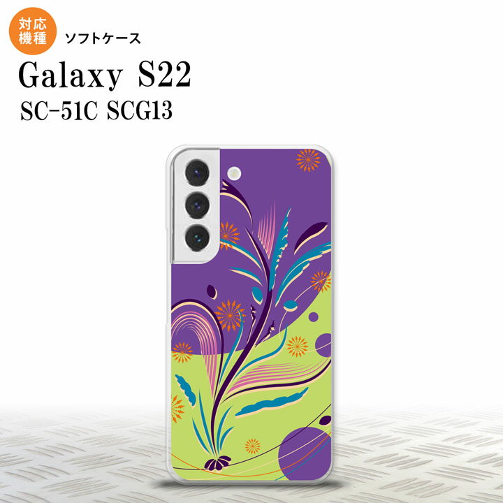SC-51C SCG13 Galaxy S22 スマホケース 背面ケースソフトケース 和柄 紫 緑 メンズ レディース nk-s22-tp1229