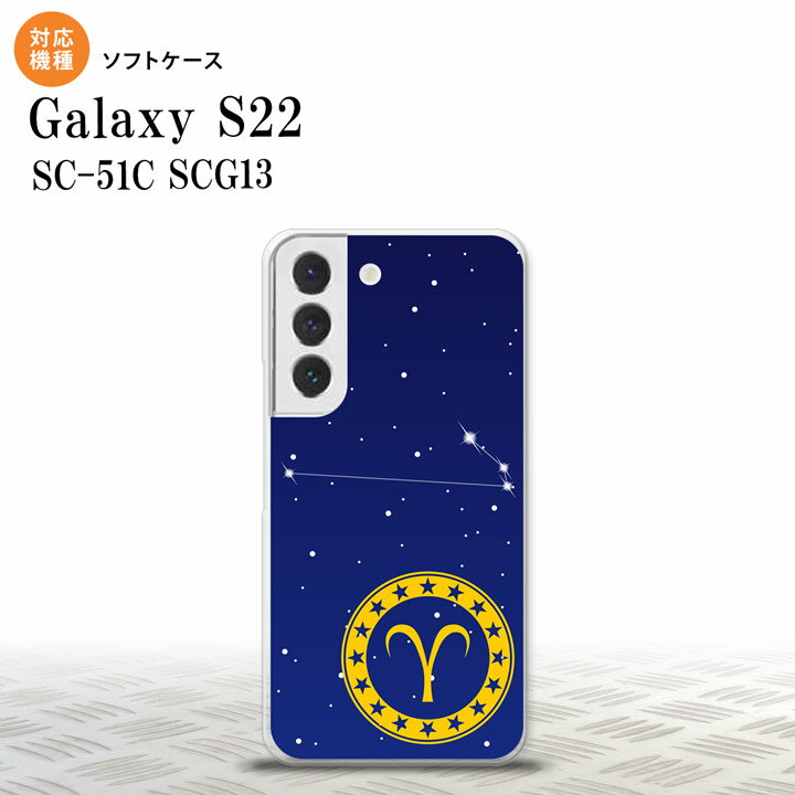 SC-51C SCG13 Galaxy S22 スマホケース 背�