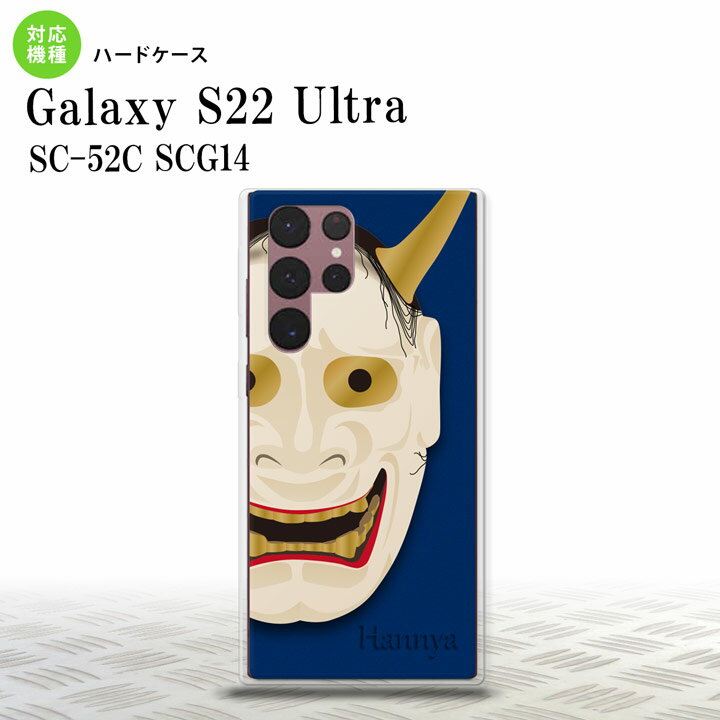 SC-52C SCG14 Galaxy S22