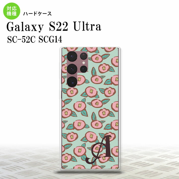 SC-52C SCG14 Galaxy S22 Ultra スマホケース 背面ケース ハードケース つばき 緑 +アルファベット メンズ レディース nk-s22ul-1702i