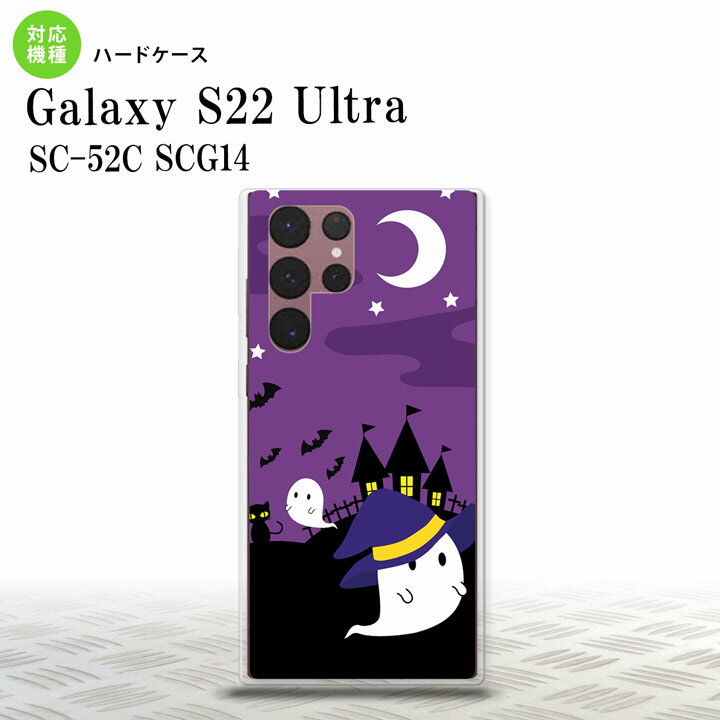 Mobile Phone - SC-52C SCG14 Galaxy S22 Ultra スマホケース 背面ケース ハードケース ハロウィン おばけ 紫 メンズ レディース nk-s22ul-405