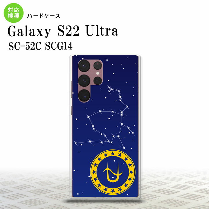 SC-52C SCG14 Galaxy S22 Ultra スマホケース 背面ケース ハードケース 星座 ヘビ遣い座 メンズ レディース nk-s22ul-849
