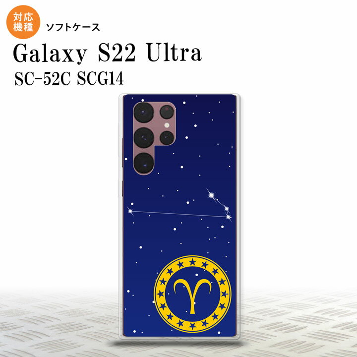 SC-52C SCG14 Galaxy S22 Ultra スマホケース