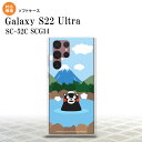 SC-52C SCG14 Galaxy S22 Ultra スマホケース 背面ケースソフトケース くまモン 温泉 メンズ レディース nk-s22ul-tpkm36