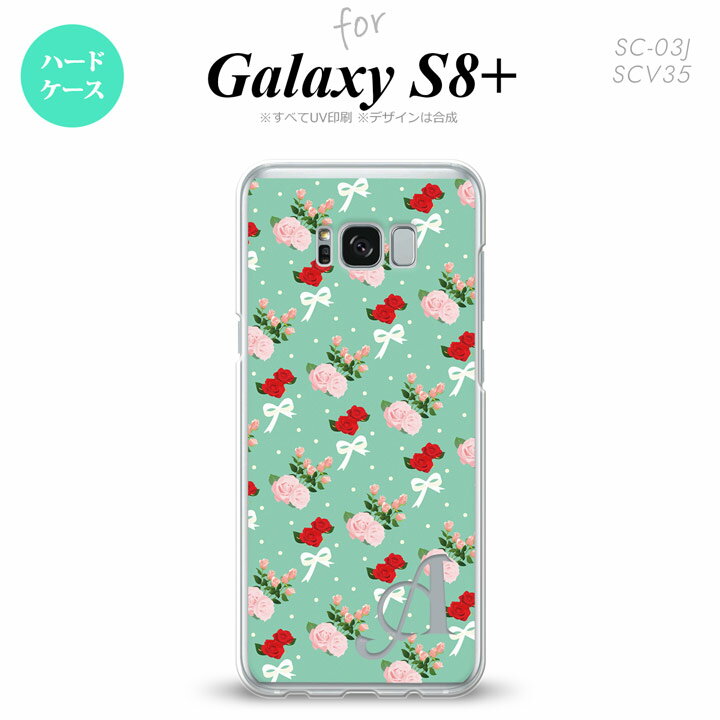 【SC03J】【スマホケース/スマホカバー】【ギャラクシーS8+】SC03J スマホケース Galaxy S8+ ケース ギャラクシーS8+ イニシャル 花柄・バラ（B） ターコイズ nk-sc03j-244ini【メール便送料無料】