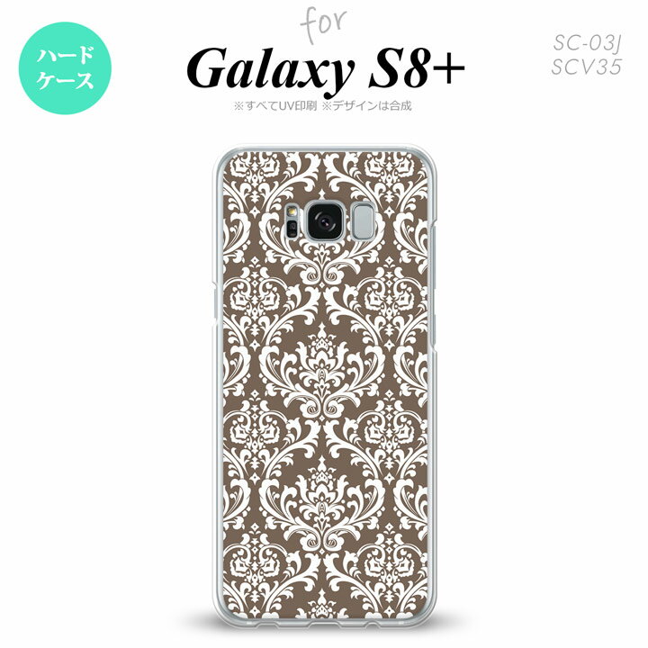 【SC03J】【スマホケース/スマホカバー】【ギャラクシーS8 】SC03J スマホケース Galaxy S8 SC-03J カバー ギャラクシーS8 ダマスク柄 茶×白 nk-sc03j-457【メール便送料無料】