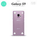 Galaxy S9 ギャラクシー エスナイン SC-02K SCV38 専用 スマホケース カバー ハードケース トランプ(四隅) クリア×白 nk-s9-522 スマホ,スマホケース,スマホカバー,ケース,カバー,ジャケット