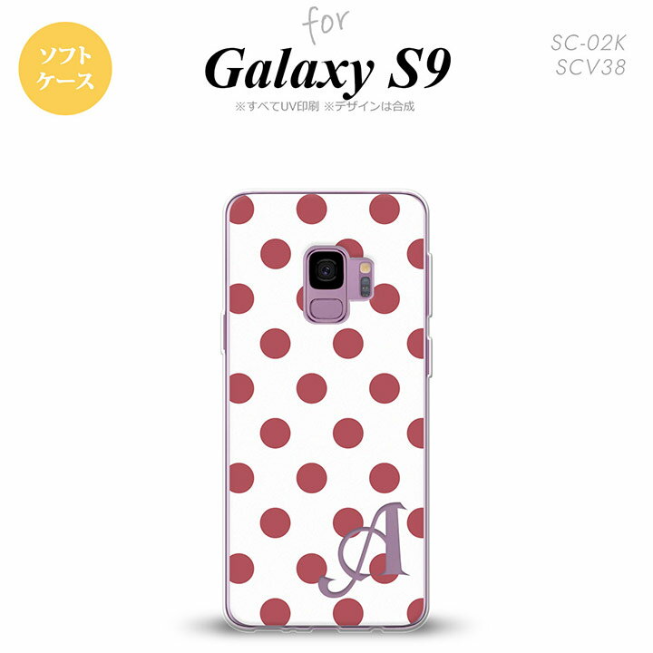 Galaxy S9 ギャラクシー エスナイン SC-02K SCV38 専用 スマホケース カバー ソフトケース ドット・水玉 サーモンピンク イニシャル 対応 nk-s9-tp109i[スマホ,スマホケース,スマホカバー,ケース,カバー,ジャケット]