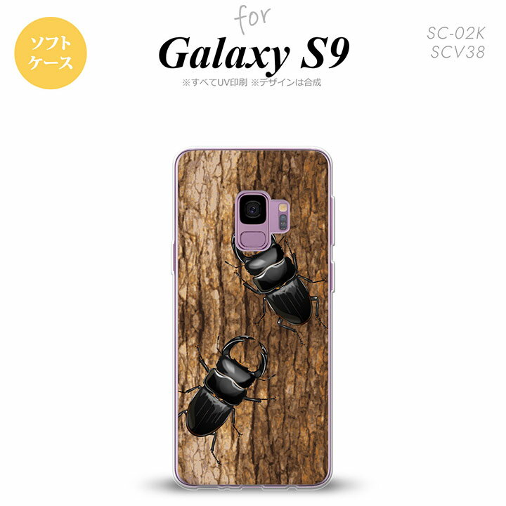 Galaxy S9 饯 ʥ SC-02K SCV38  ޥۥ С եȥ 塞(B) nk-s9-tp332[ޥ,ޥۥ,ޥۥС,,С,㥱å]