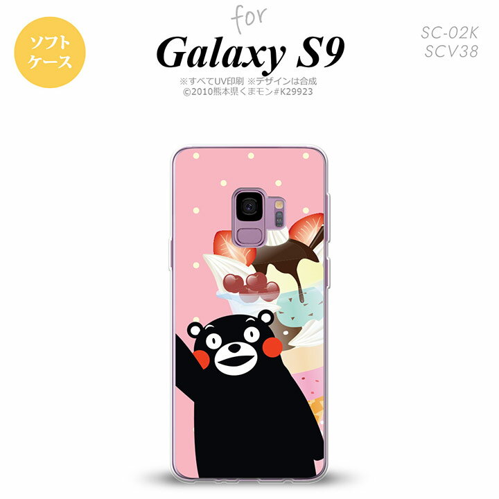 Galaxy S9 饯 ʥ SC-02K SCV38  ޥۥ С եȥ ѥեȤޥ nk-s9-tpkm10[ޥ,ޥۥ,ޥۥС,,С,㥱å]