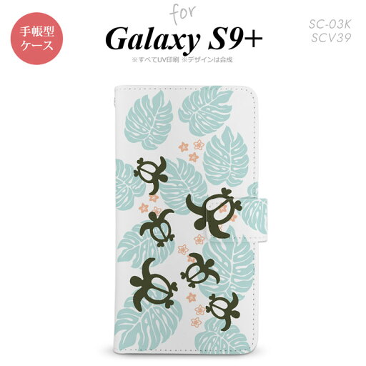 Galaxy S9+ SC-03K SCV39 手帳型 スマホケース ギャラクシー ホヌ・小 青【ギャラクシー S9プラス,Galaxy,S9+,SC-03K,SCV39,docomo,ドコモ,メール便 送料無料】 Galaxy S9+ SC-03K SCV39 手帳型 スマホケース ギャラクシー ホヌ・小 青【ギャラクシー S9プラス,Galaxy,S9+,SC-03K,SCV39,docomo,ドコモ,メール便 送料無料】