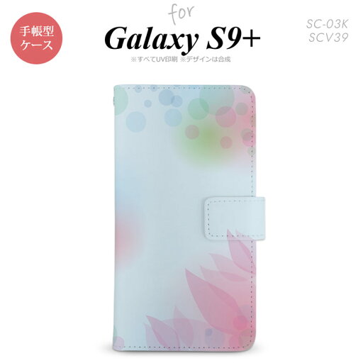 Galaxy S9+ SC-03K SCV39 手帳型 スマホケース ギャラクシー ぼかし模様 青【ギャラクシー S9プラス,Galaxy,S9+,SC-03K,SCV39,docomo,ドコモ,メール便 送料無料】 Galaxy S9+ SC-03K SCV39 手帳型 スマホケース ギャラクシー ぼかし模様 青【ギャラクシー S9プラス,Galaxy,S9+,SC-03K,SCV39,docomo,ドコモ,メール便 送料無料】
