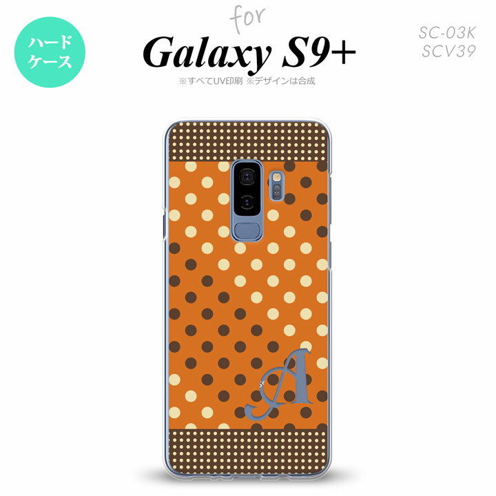 Galaxy S9+ ギャラクシー S9プラス SC-03K SCV39 専用 スマホケース カバー ハードケース ドット・水玉 オレンジ×茶 イニシャル 対応 nk-s9p-1643i