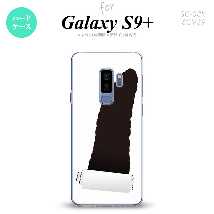 Galaxy S9+ ギャラクシー S9プラス SC-03K SCV39 専用 スマホケース カバー ハードケース 破れデザイン グレー nk-s9p-288[スマホ,スマホケース,スマホカバー,ケース,カバー,ジャケット]