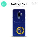 Galaxy S9+ ギャラクシー S9プラス SC-03K