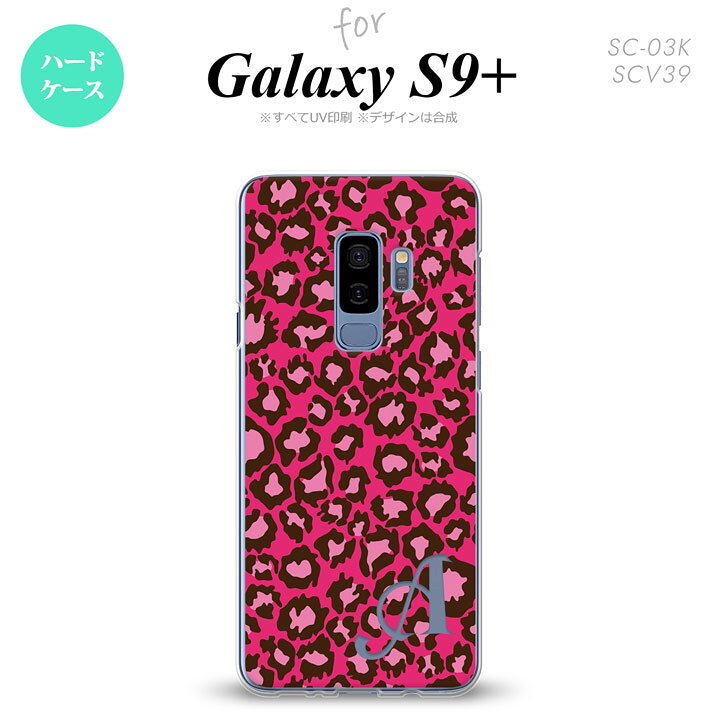 Mobile Phone Cases - Galaxy S9+ ギャラクシー S9プラス SC-03K SCV39 専用 スマホケース カバー ハードケース ヒョウ柄 茶B イニシャル 対応 nk-s9p-900i[スマホ,スマホケース,スマホカバー,ケース,カバー,ジャケット]