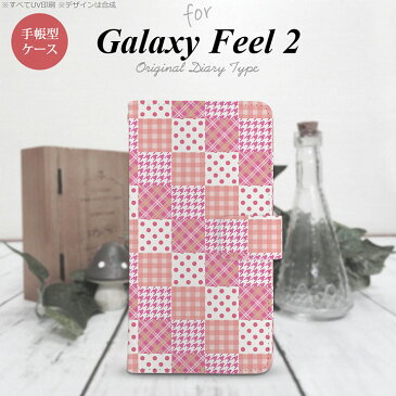 Galaxy Feel 2 手帳型 スマホ ケース カバー ギャラクシー パッチワーク風 ピンク【ギャラクシー フィール 2,Galaxy,Feel,2,docomo,ドコモ,メール便 送料無料】