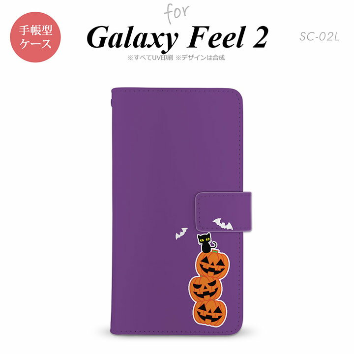 Galaxy Feel 2 手帳型 スマホ ケース カバー ギャラクシー ハロウィン 連カボチャ小 紫【ギャラクシー フィール 2,Galaxy,Feel,2,docomo,ドコモ,メール便 送料無料】