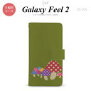 Galaxy Feel 2 手帳型 スマホ ケース カバー ギャラクシー きのこ 緑【ギャラクシー フィール 2,Galaxy,Feel,2,docomo,ドコモ,メール便 送料無料】