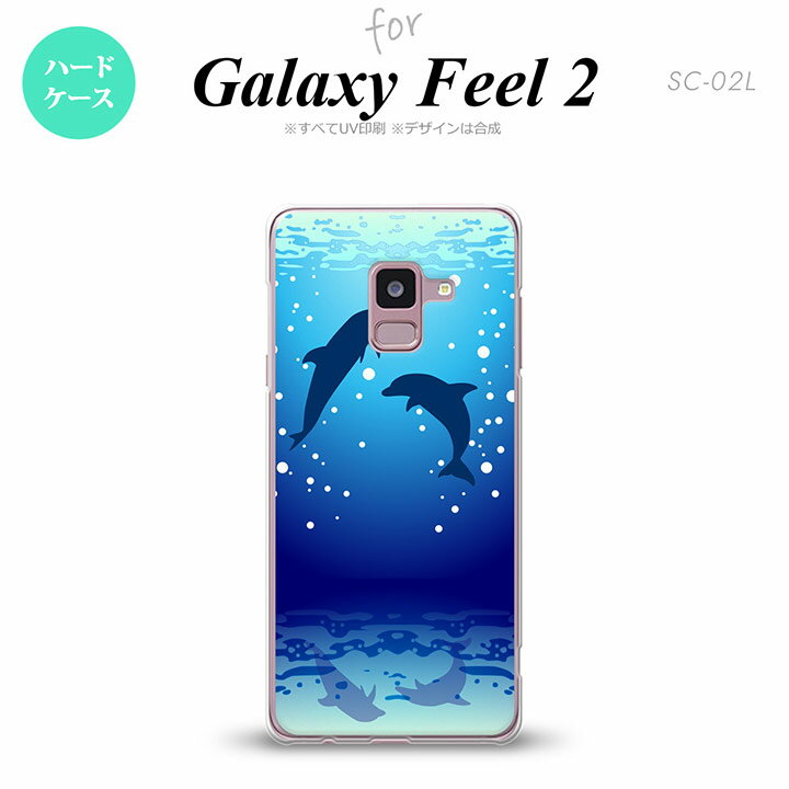 Galaxy Feel 2 ギャラクシー フィール 2 SC-02L スマホケース カバー ハードケース イルカ A nk-sc02l-1001[スマホ,スマホケース,スマホカバー,ケース,カバー,ジャケット]